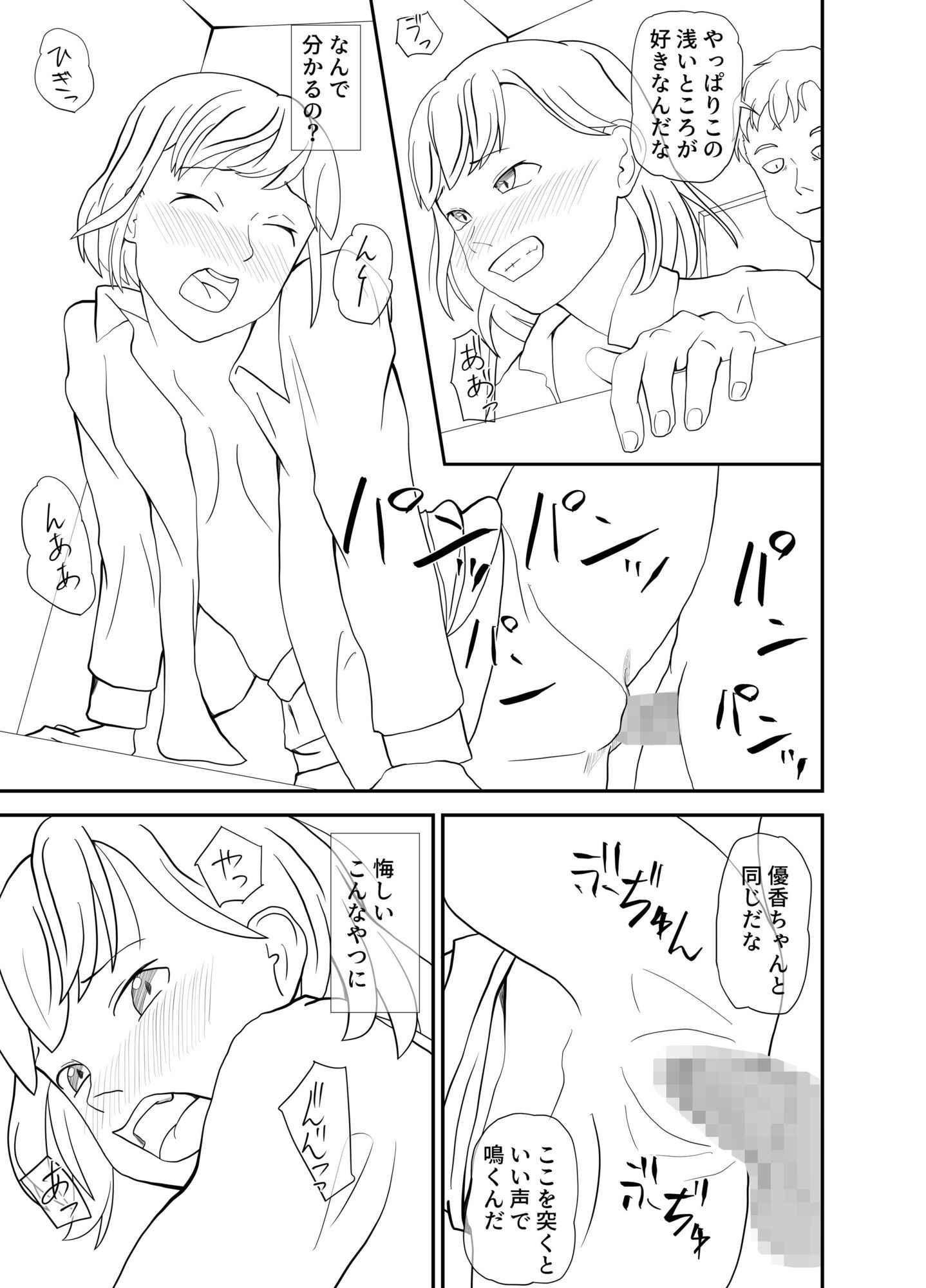 捜査官と妹