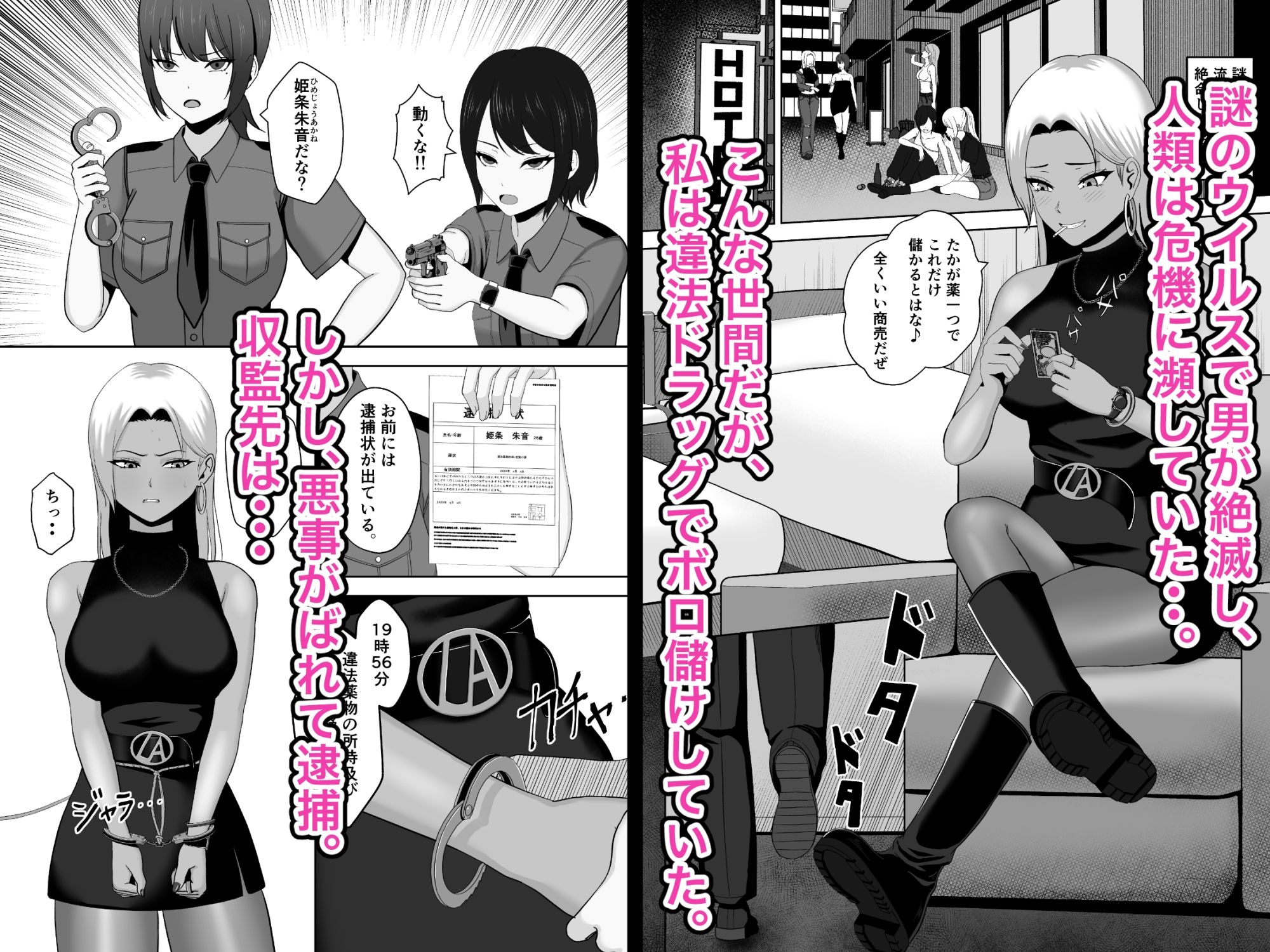 ふたなり搾精刑務所 ふたなりちんぽで罪を償え!!