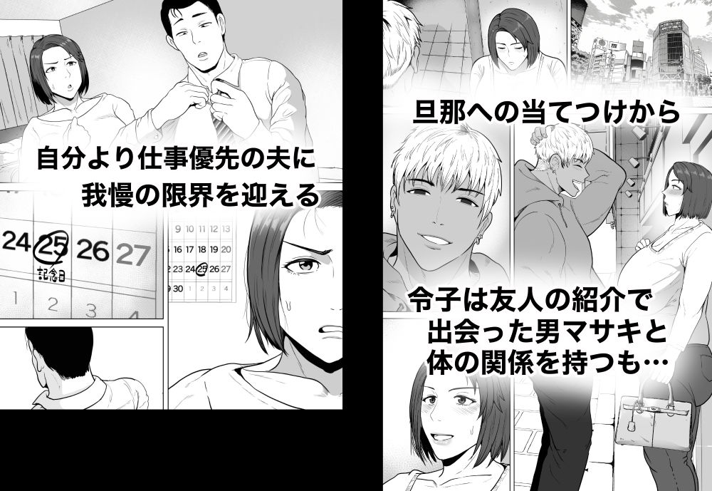セフレのすすめ〜強気な人妻がメスになるまで〜