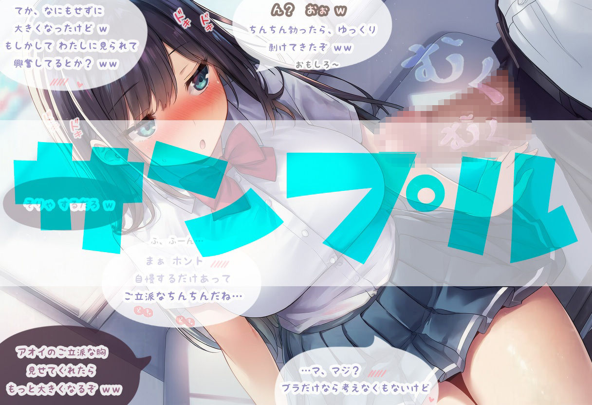 このあとめちゃくちゃSEXする女友達アオイさんの華麗なる手コキ