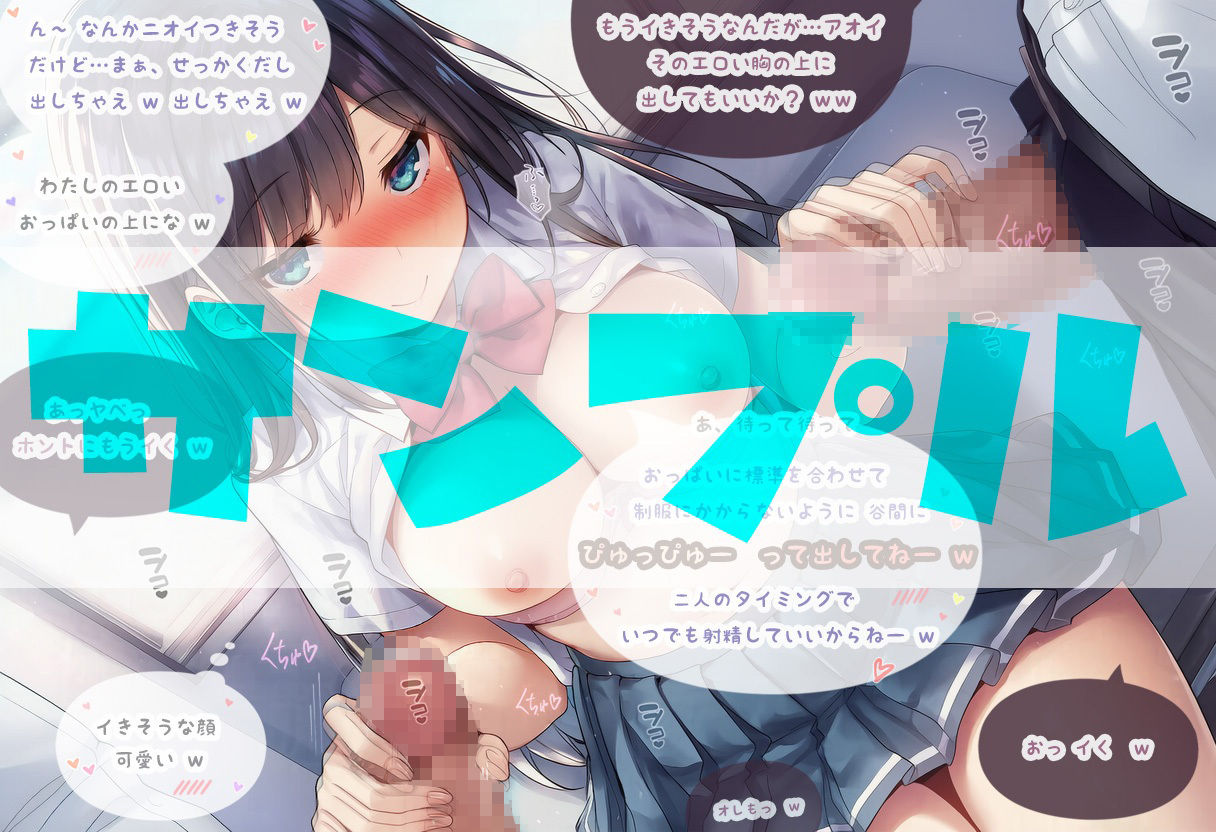 このあとめちゃくちゃSEXする女友達アオイさんの華麗なる手コキ