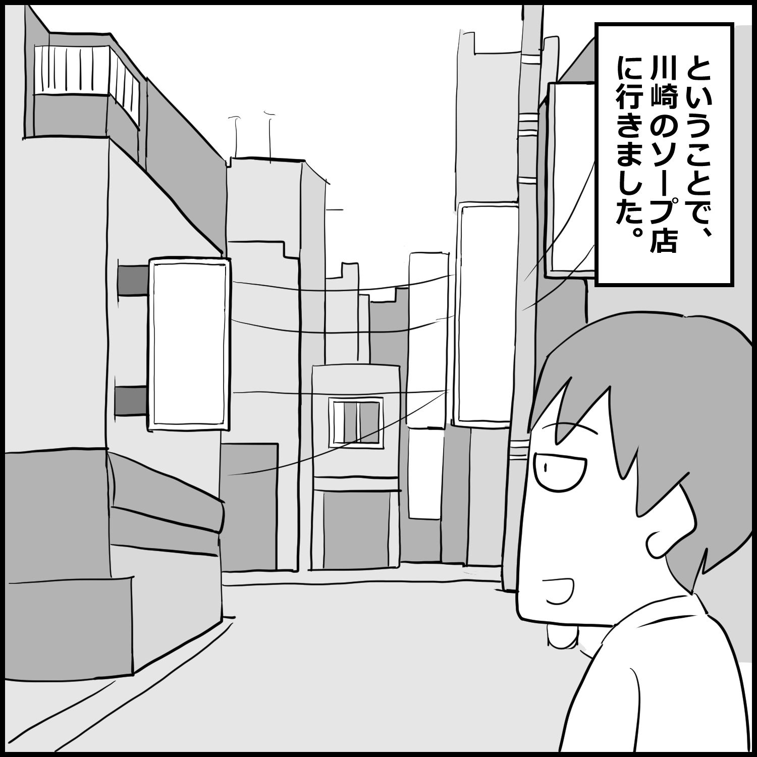川崎でGカップの女の子の胸を揉みまくった話