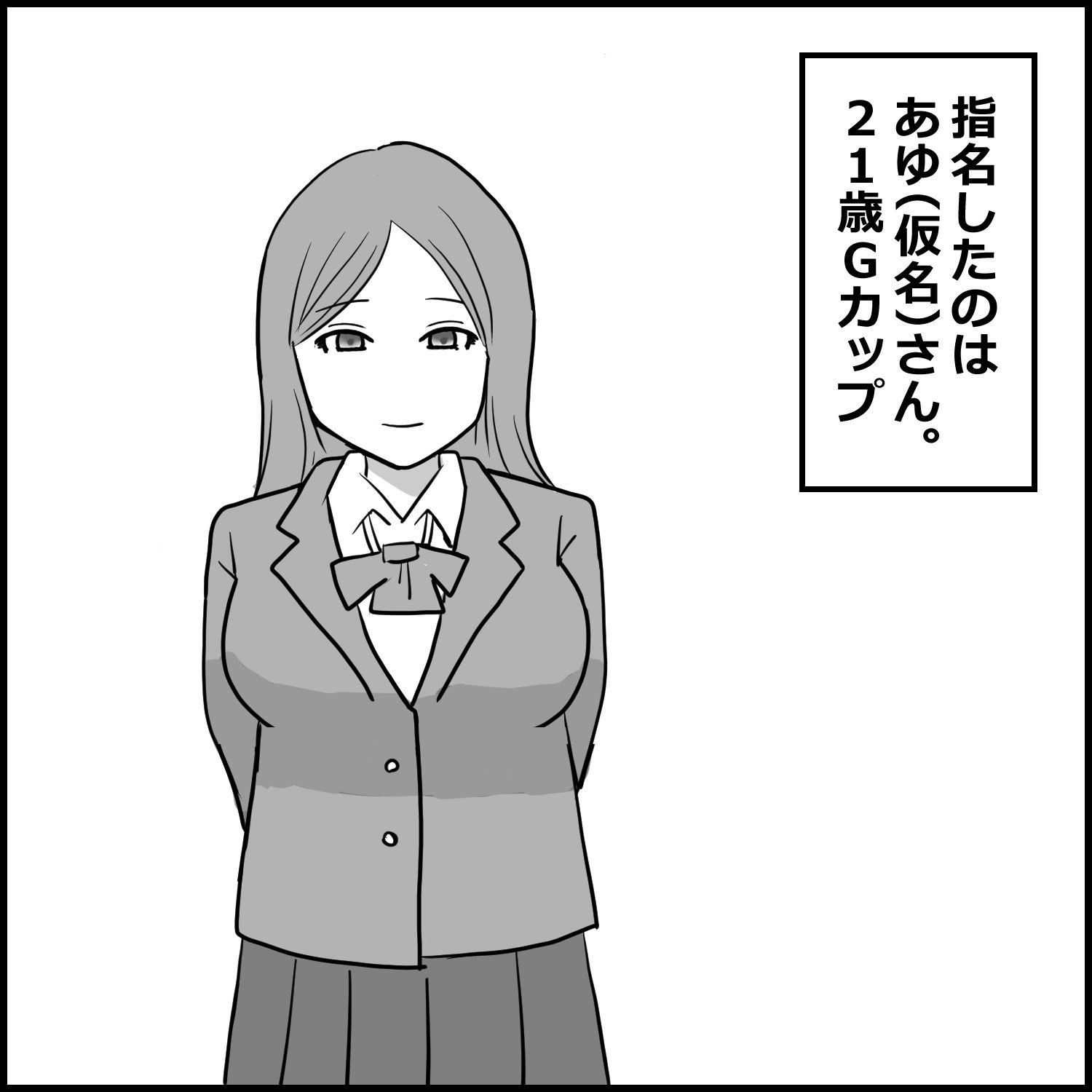 川崎でGカップの女の子の胸を揉みまくった話