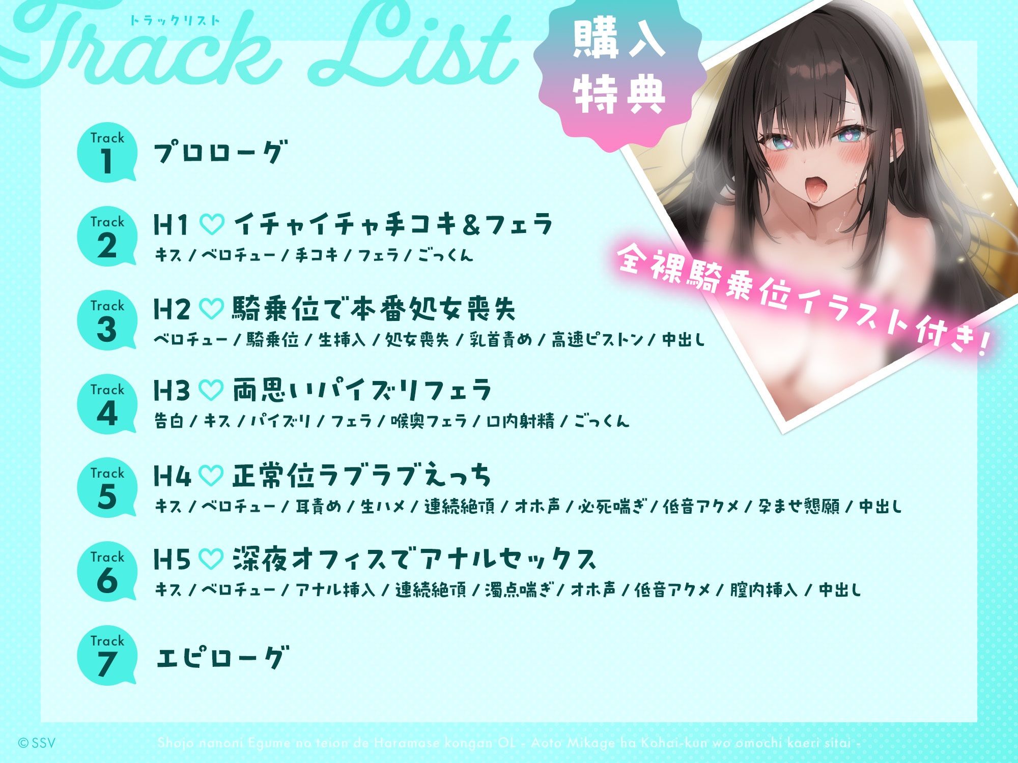 処女なのにエグめの低音で孕ませ懇願OL 〜青戸美影は後輩くんをお持ち帰りしたい〜