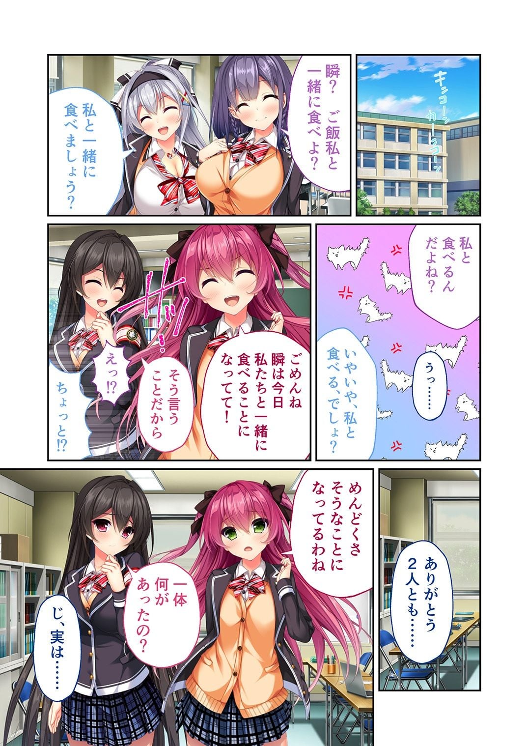 リアルエロゲシチュエーション!DT モザイクコミック総集編