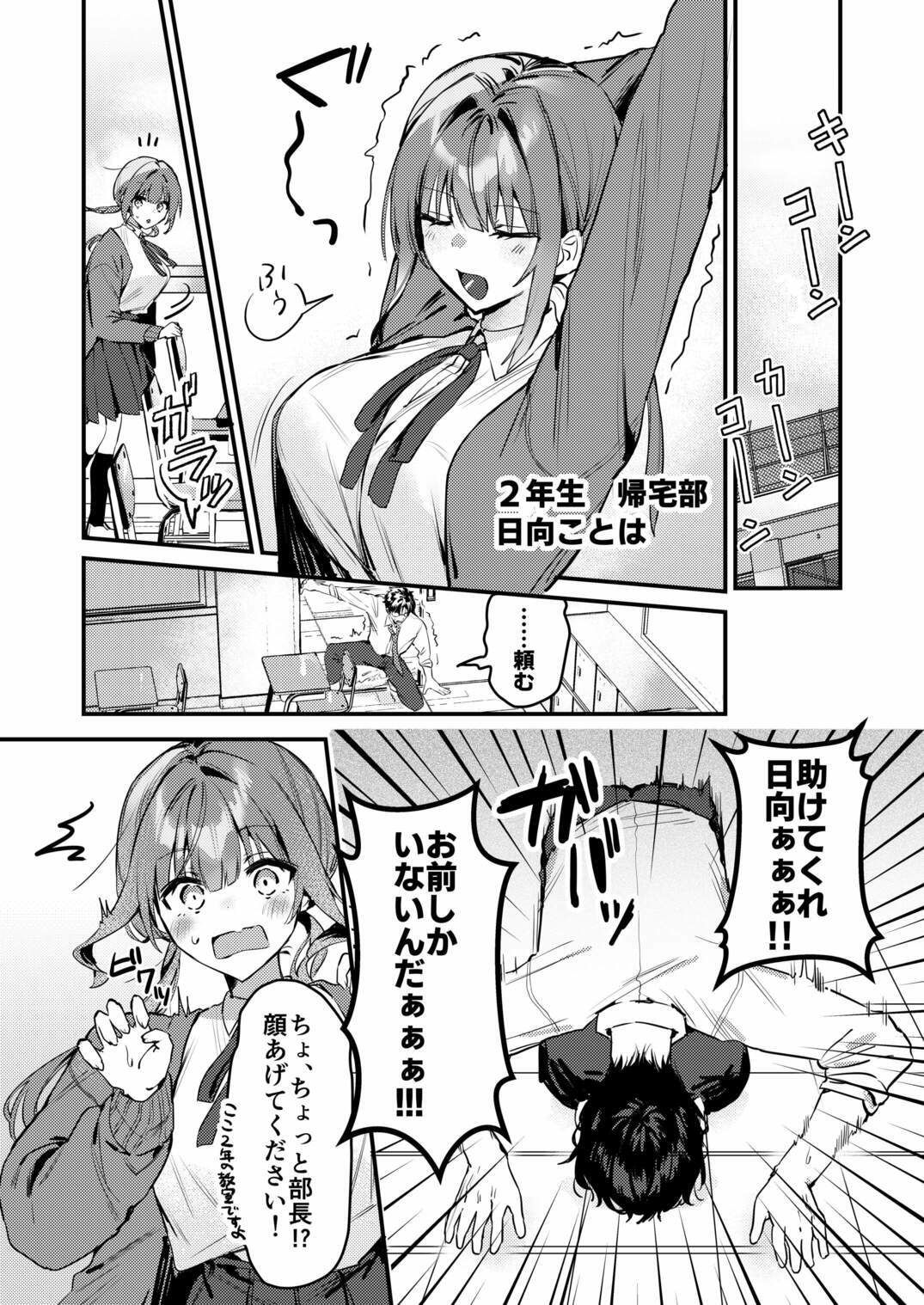 私が配信でポロリしちゃうってウソですよね!?
