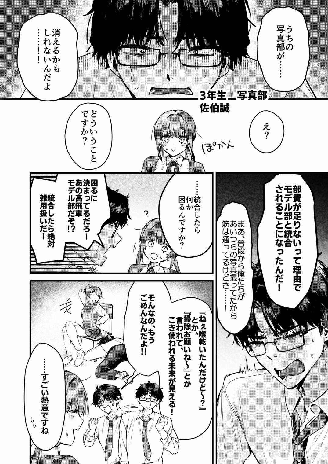 私が配信でポロリしちゃうってウソですよね!?