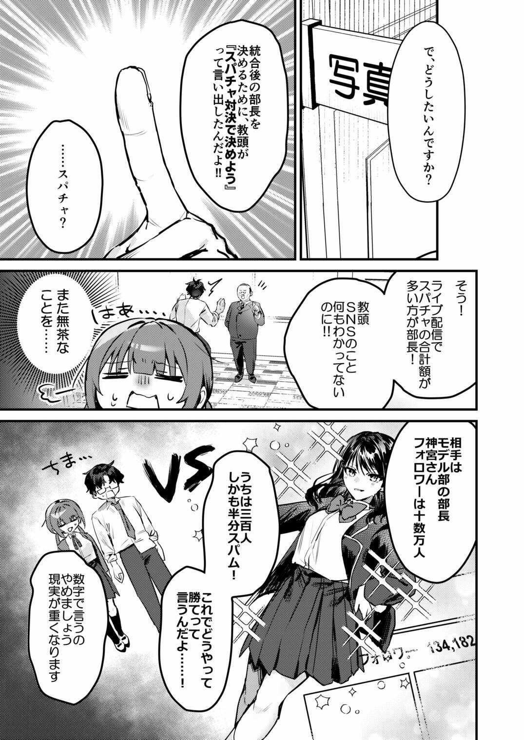 私が配信でポロリしちゃうってウソですよね!?