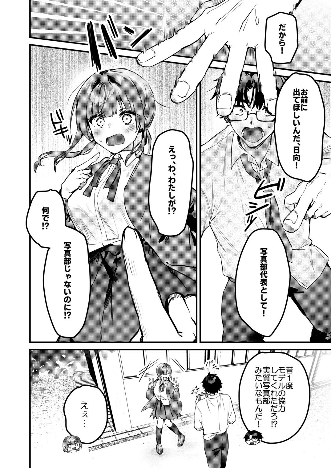 私が配信でポロリしちゃうってウソですよね!?