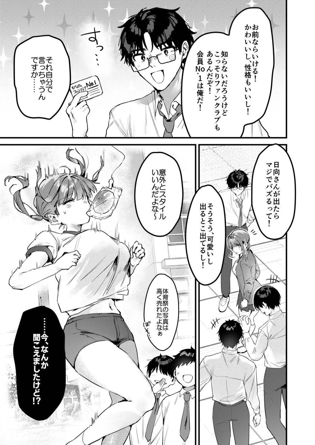 私が配信でポロリしちゃうってウソですよね!?
