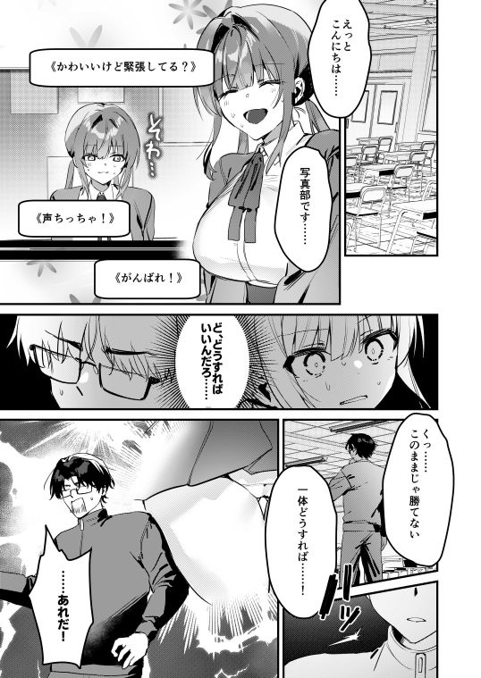 私が配信でポロリしちゃうってウソですよね!?