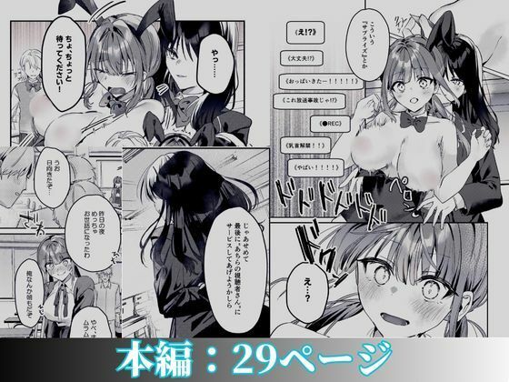 私が配信でポロリしちゃうってウソですよね!?