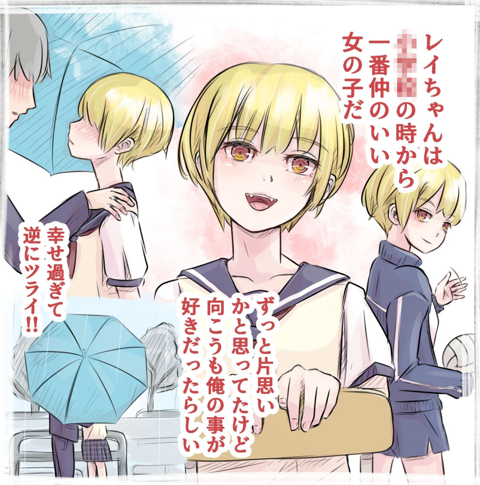 ボーイッシュな幼馴染とセックス漬けの毎日なんだが、安全日に学校サボって朝から晩まで生ハメする