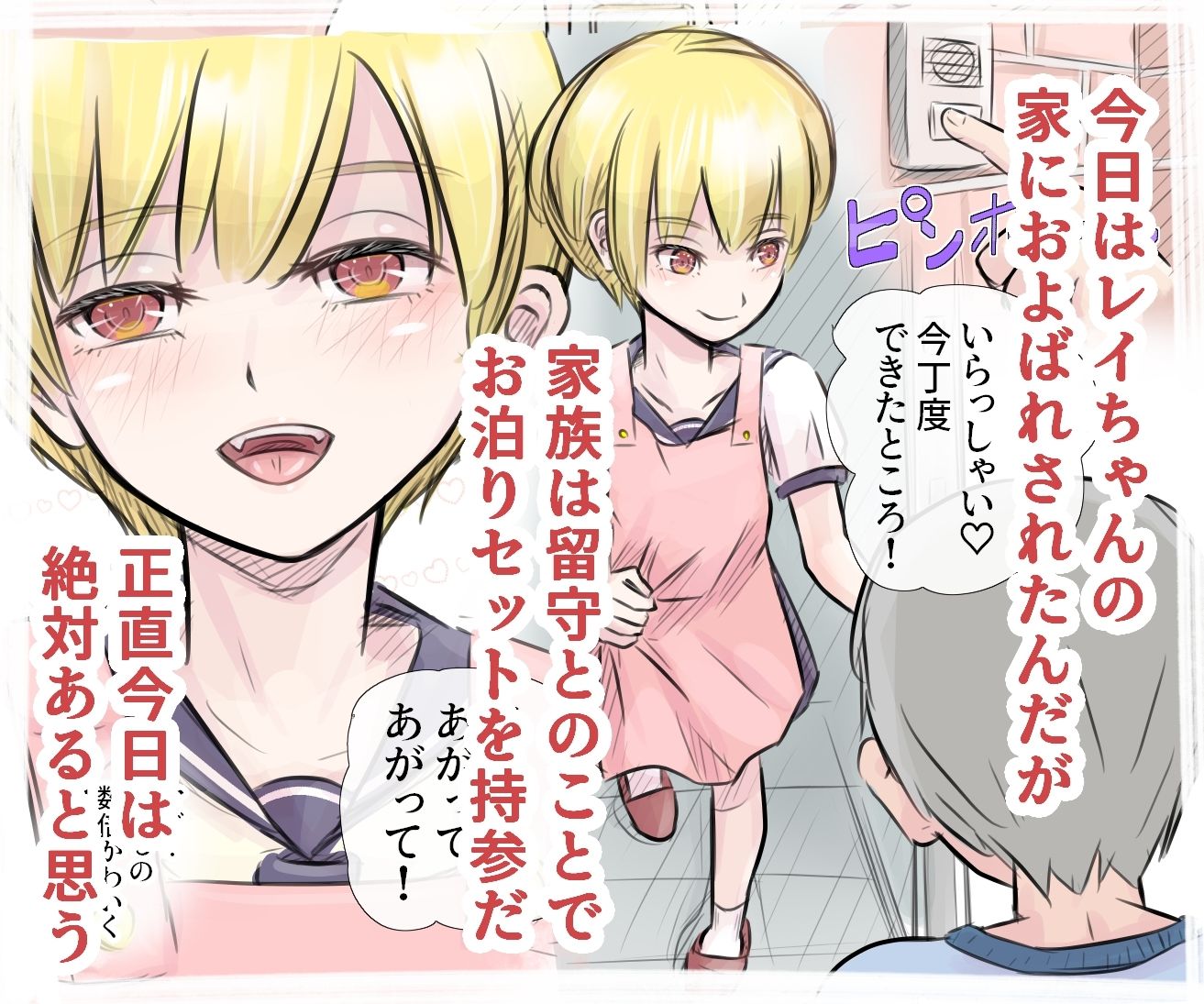 ボーイッシュな幼馴染とセックス漬けの毎日なんだが、安全日に学校サボって朝から晩まで生ハメする