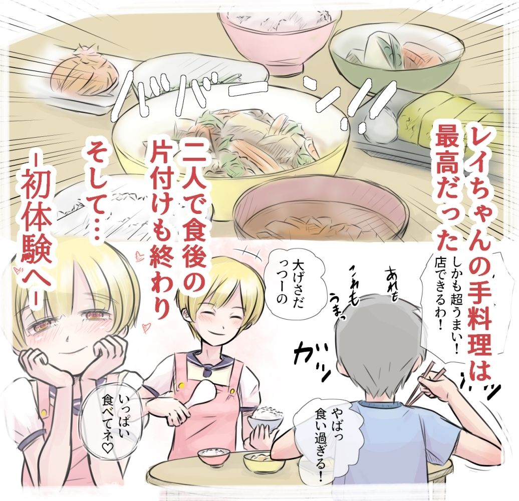 ボーイッシュな幼馴染とセックス漬けの毎日なんだが、安全日に学校サボって朝から晩まで生ハメする