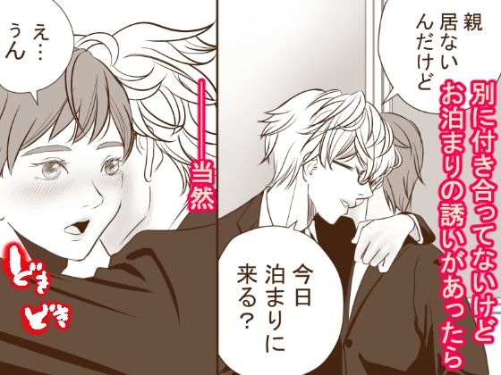 ‘あの子が欲しい’友達の兄ちゃん乱入で三点責めからの二輪挿し