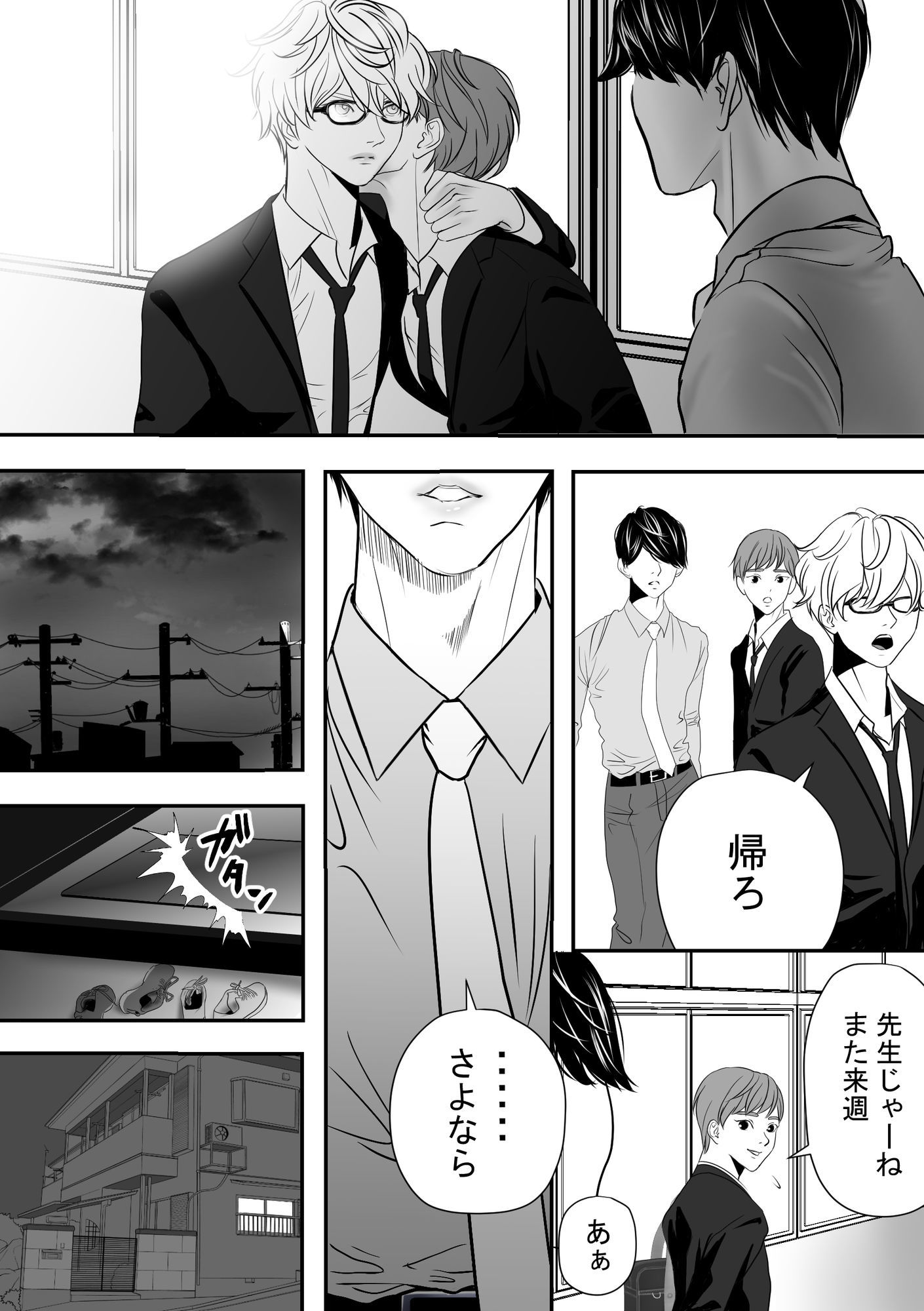 ‘あの子が欲しい’友達の兄ちゃん乱入で三点責めからの二輪挿し