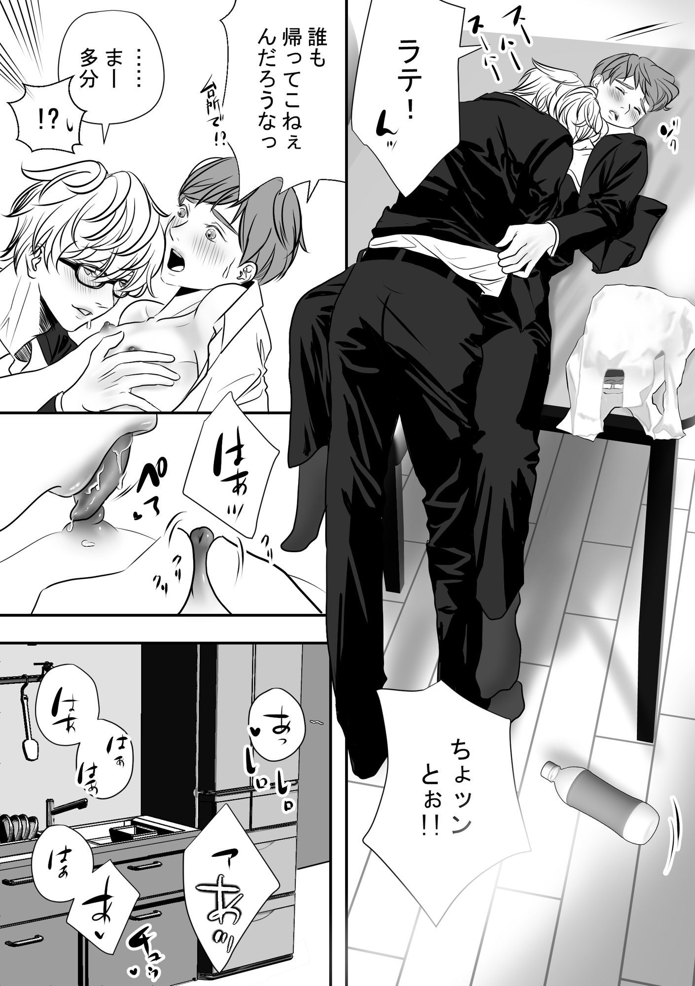 ‘あの子が欲しい’友達の兄ちゃん乱入で三点責めからの二輪挿し