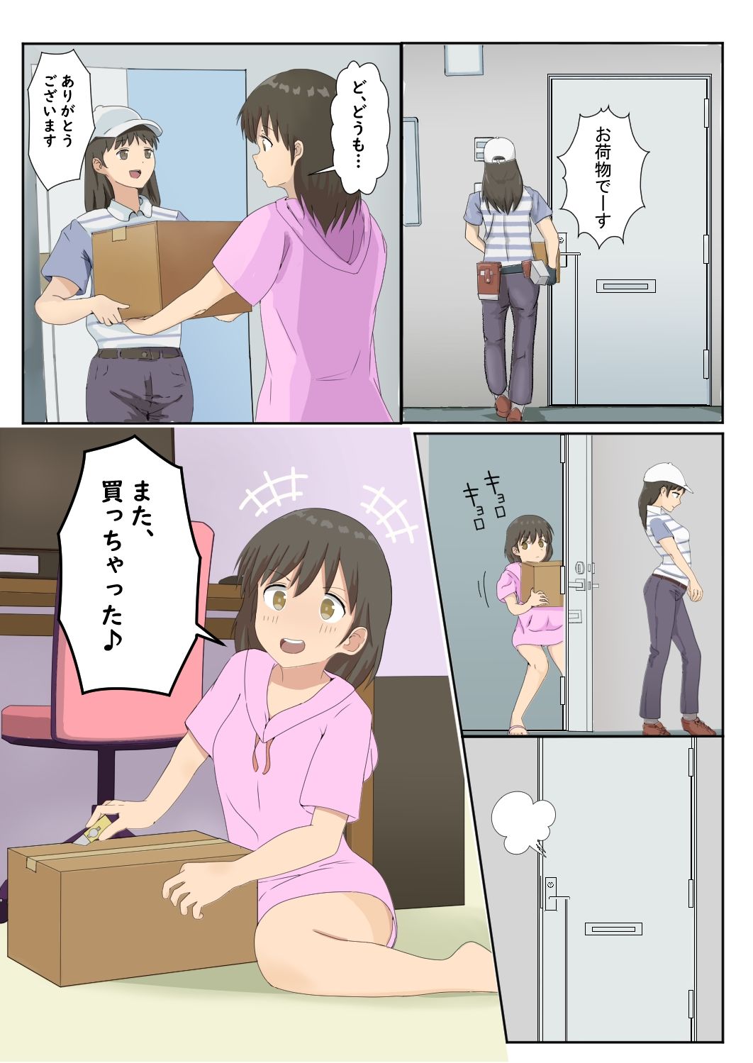 緊爆少女2