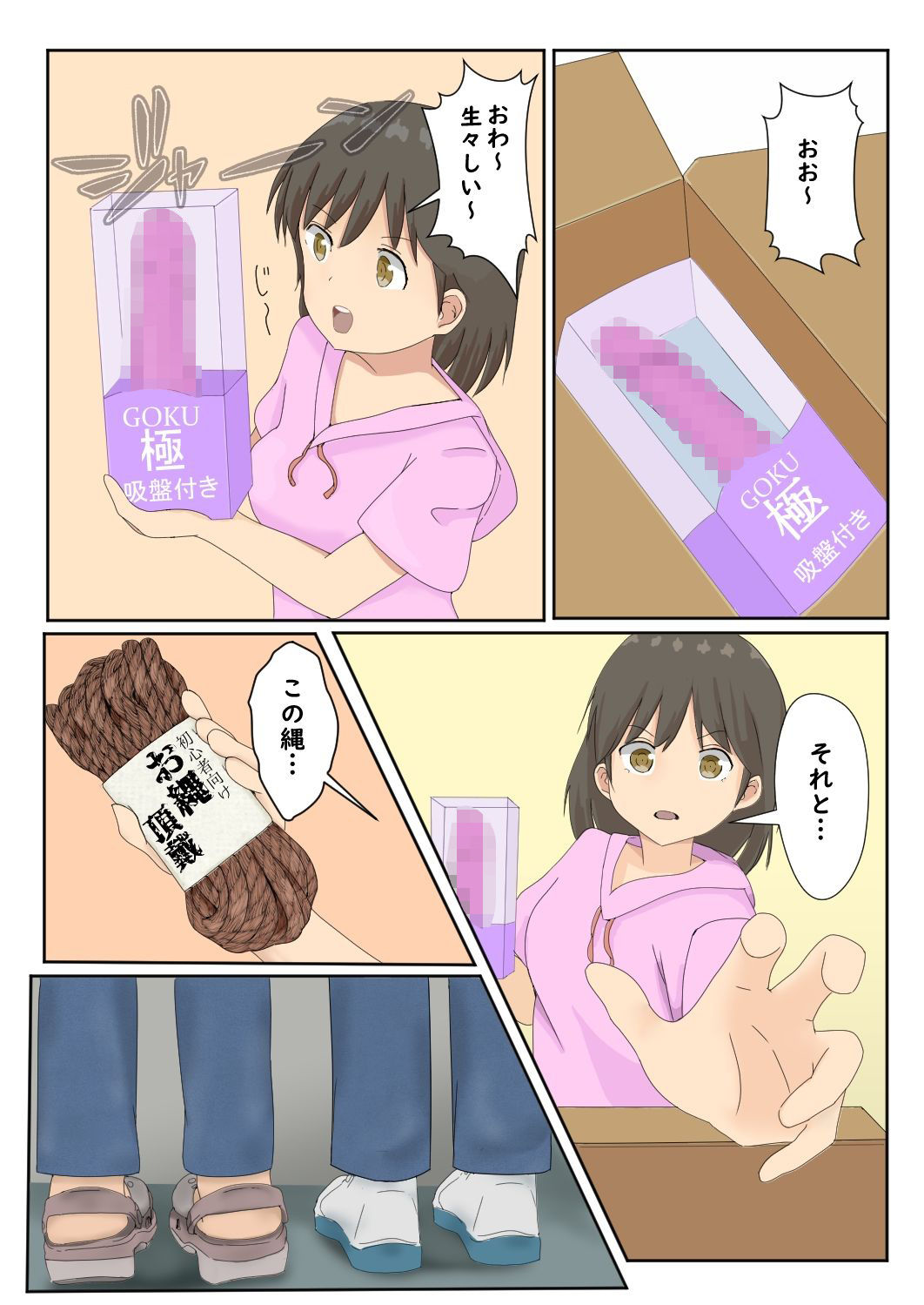 緊爆少女2