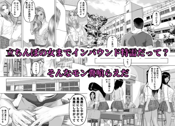 時間停止の力で生意気な立ちんぼギャルに色々分らせます