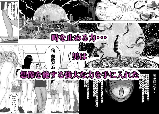 時間停止の力で生意気な立ちんぼギャルに色々分らせます
