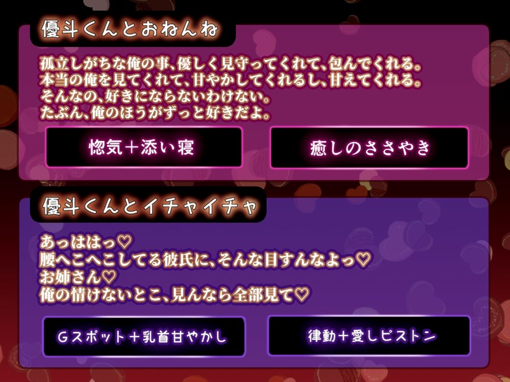 年下彼氏と（はーと）クリスマスこそ癒され添い寝えっち
