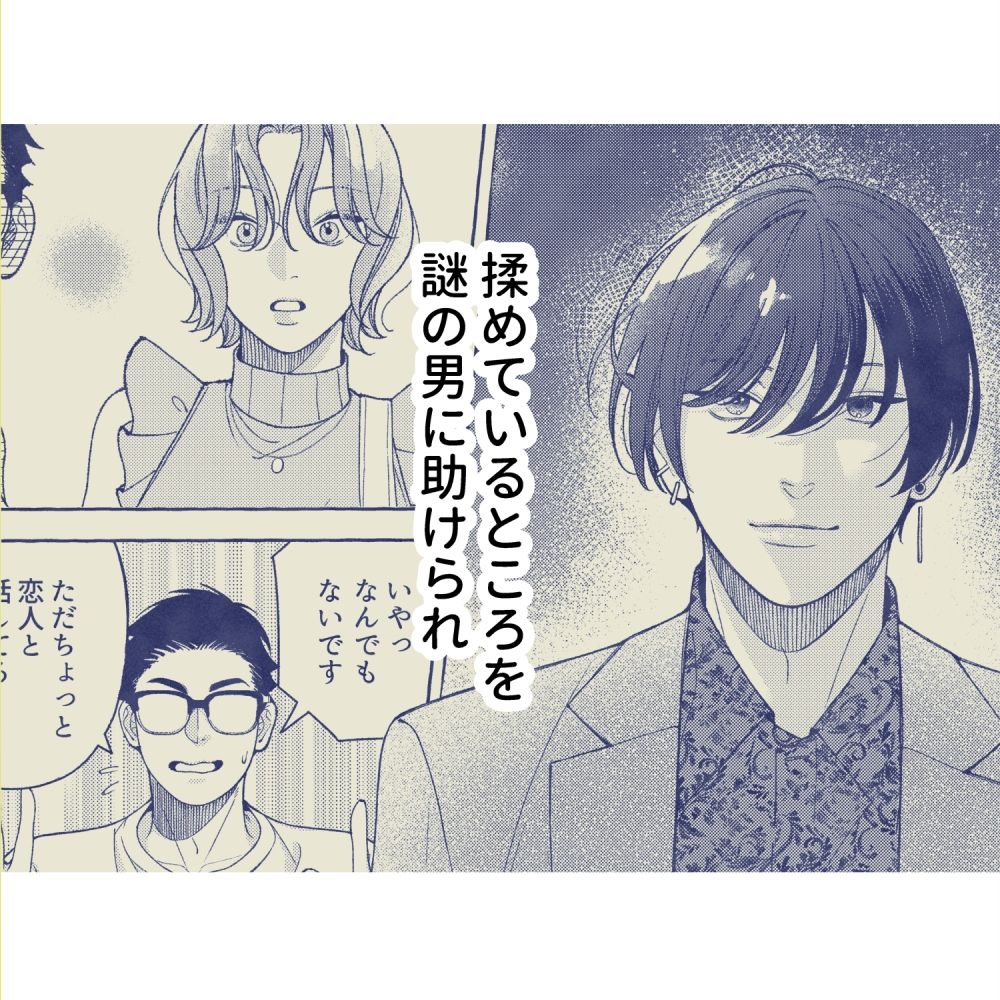 元デリヘル嬢は夢みる