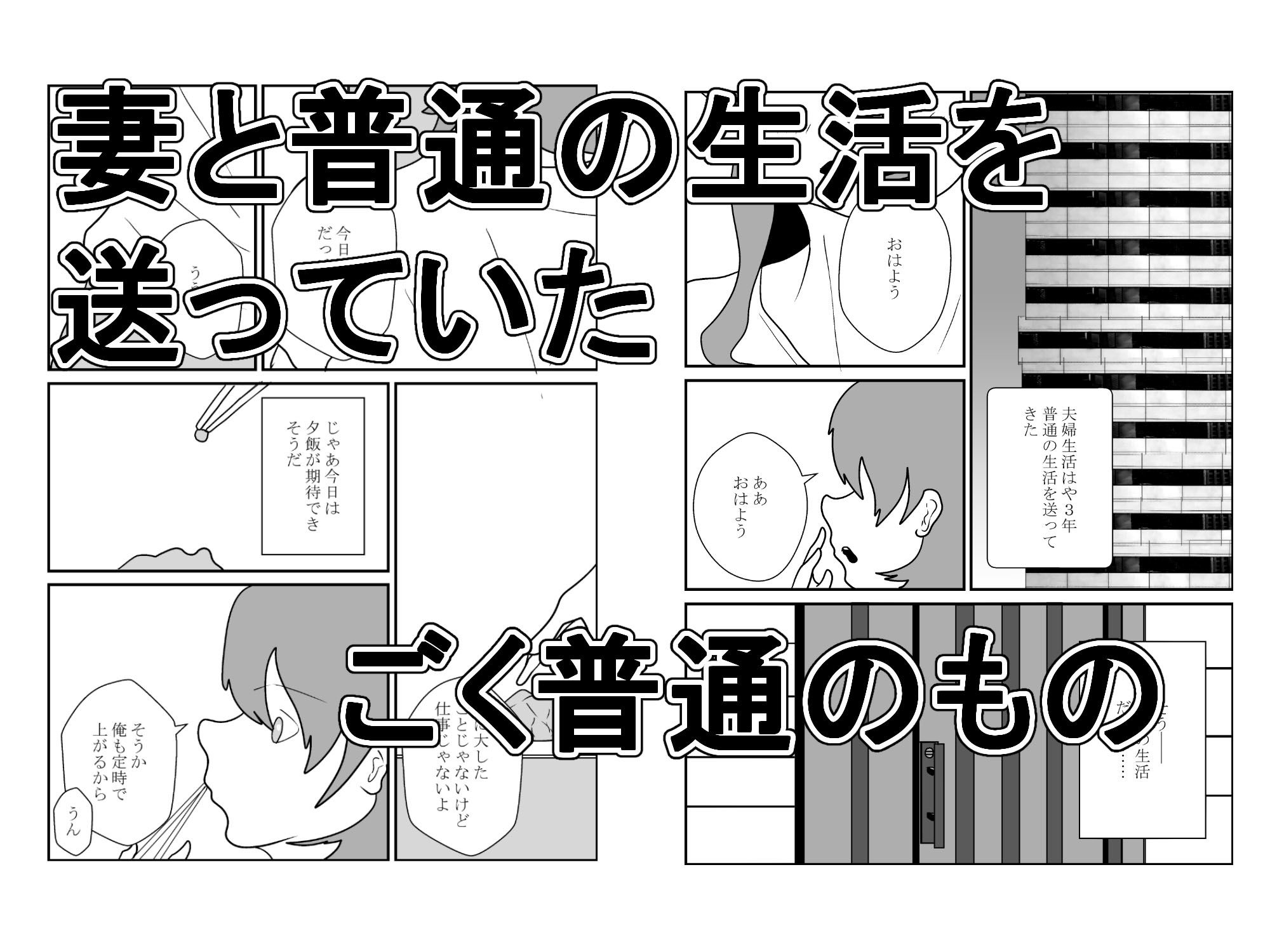 その人妻、母乳を吸われる【NTR】