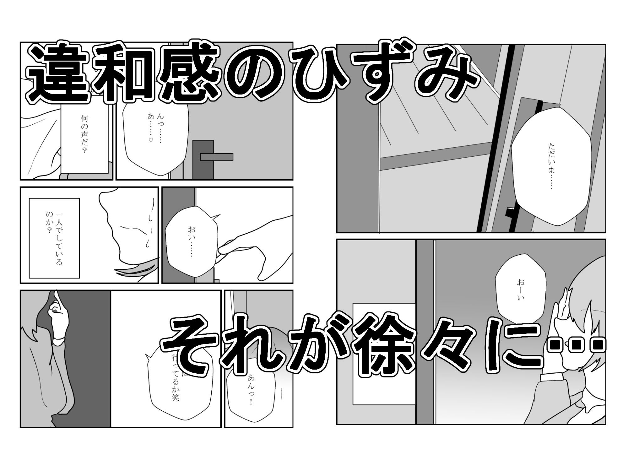 その人妻、母乳を吸われる【NTR】