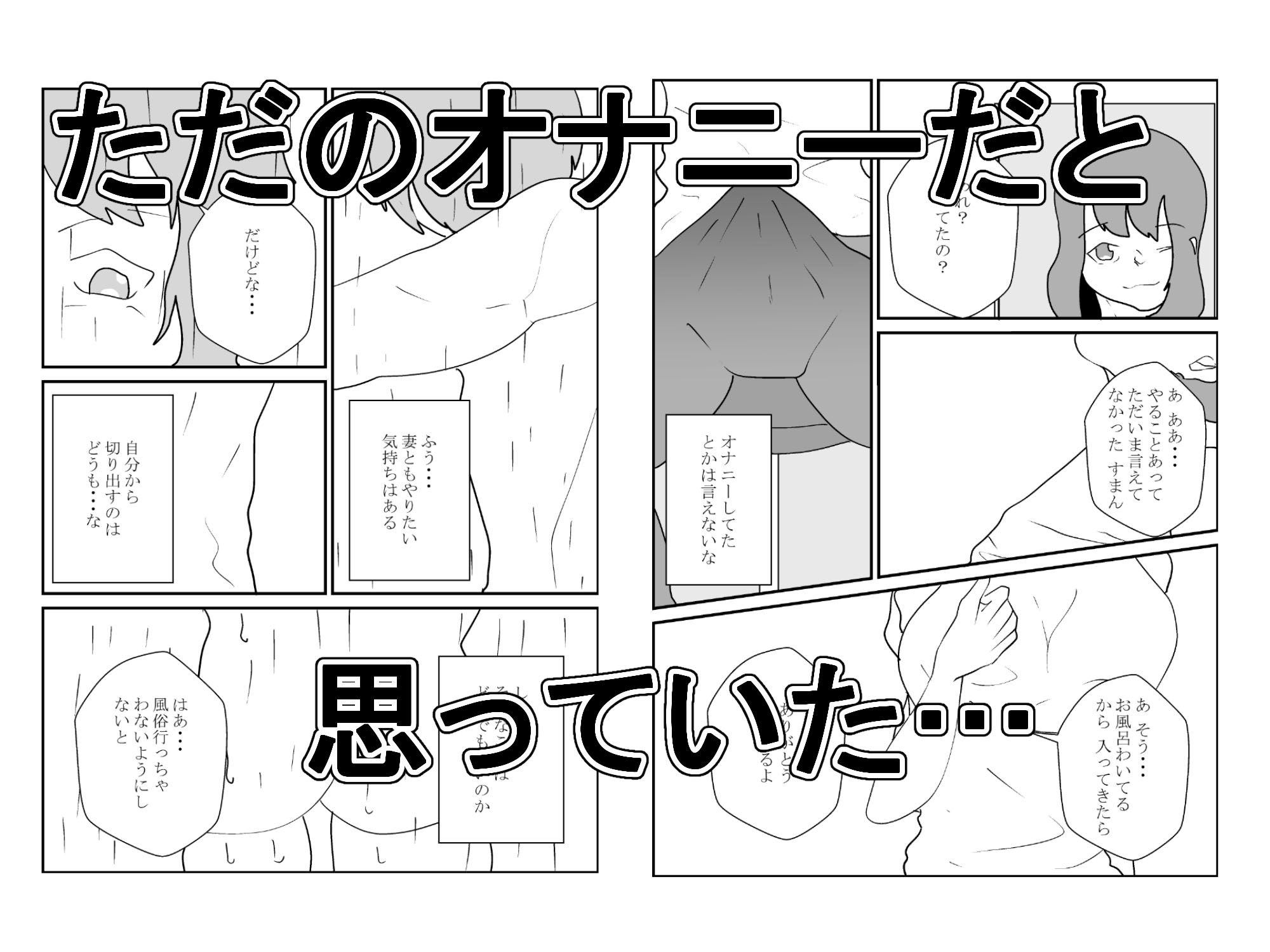 その人妻、母乳を吸われる【NTR】