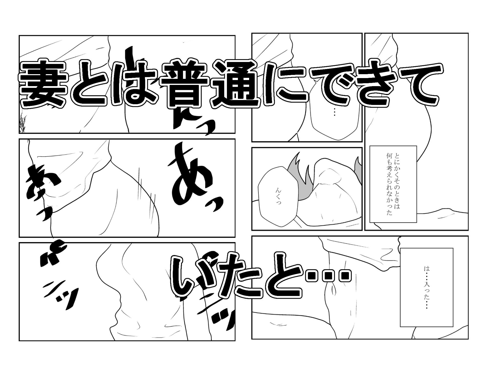 その人妻、母乳を吸われる【NTR】