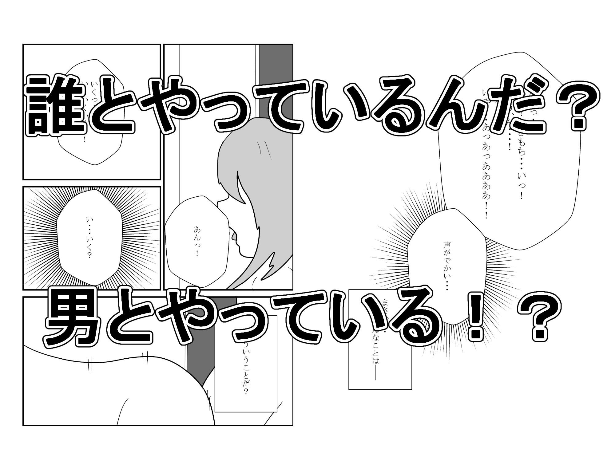 その人妻、母乳を吸われる【NTR】