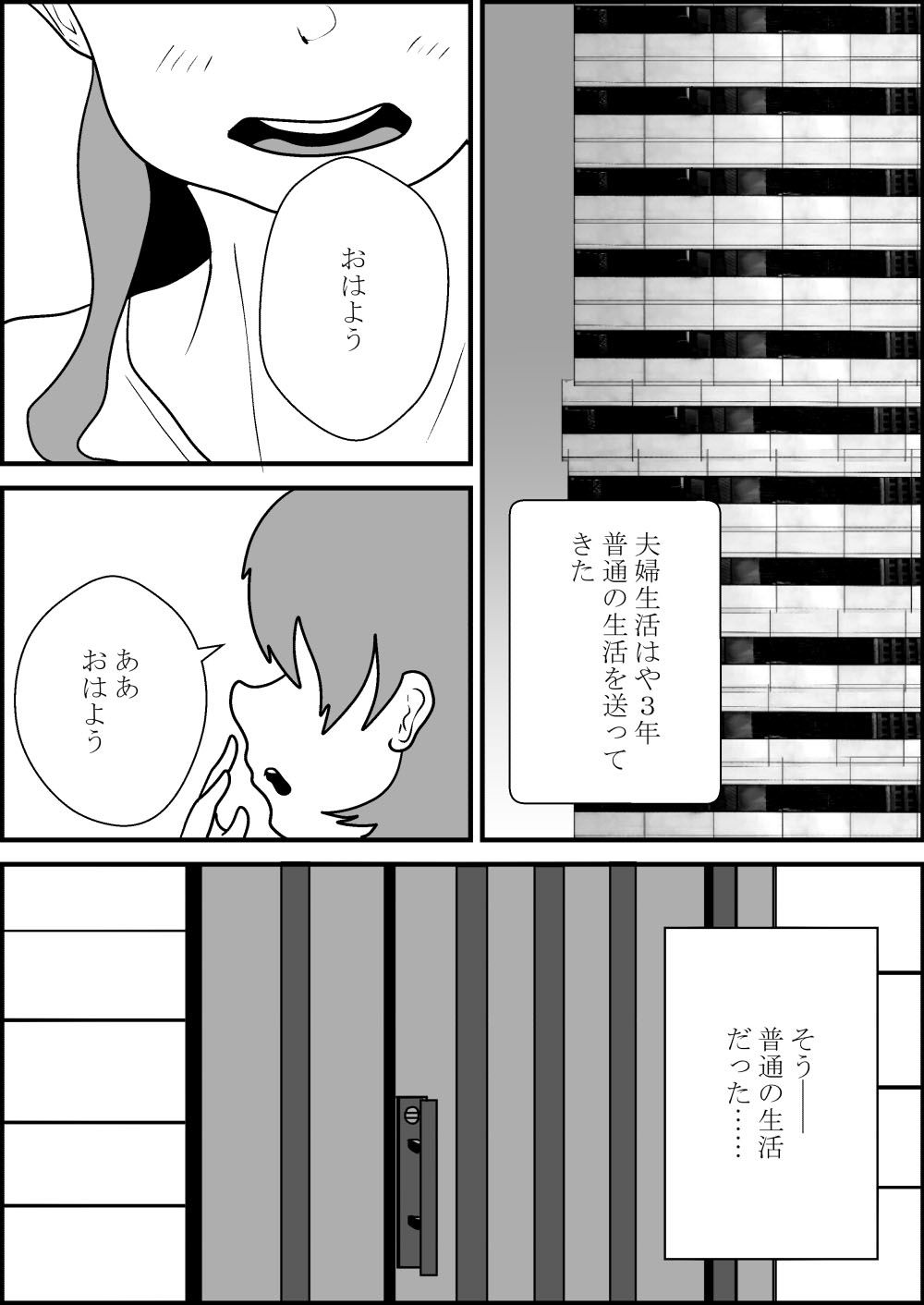 その人妻、母乳を吸われる【NTR】