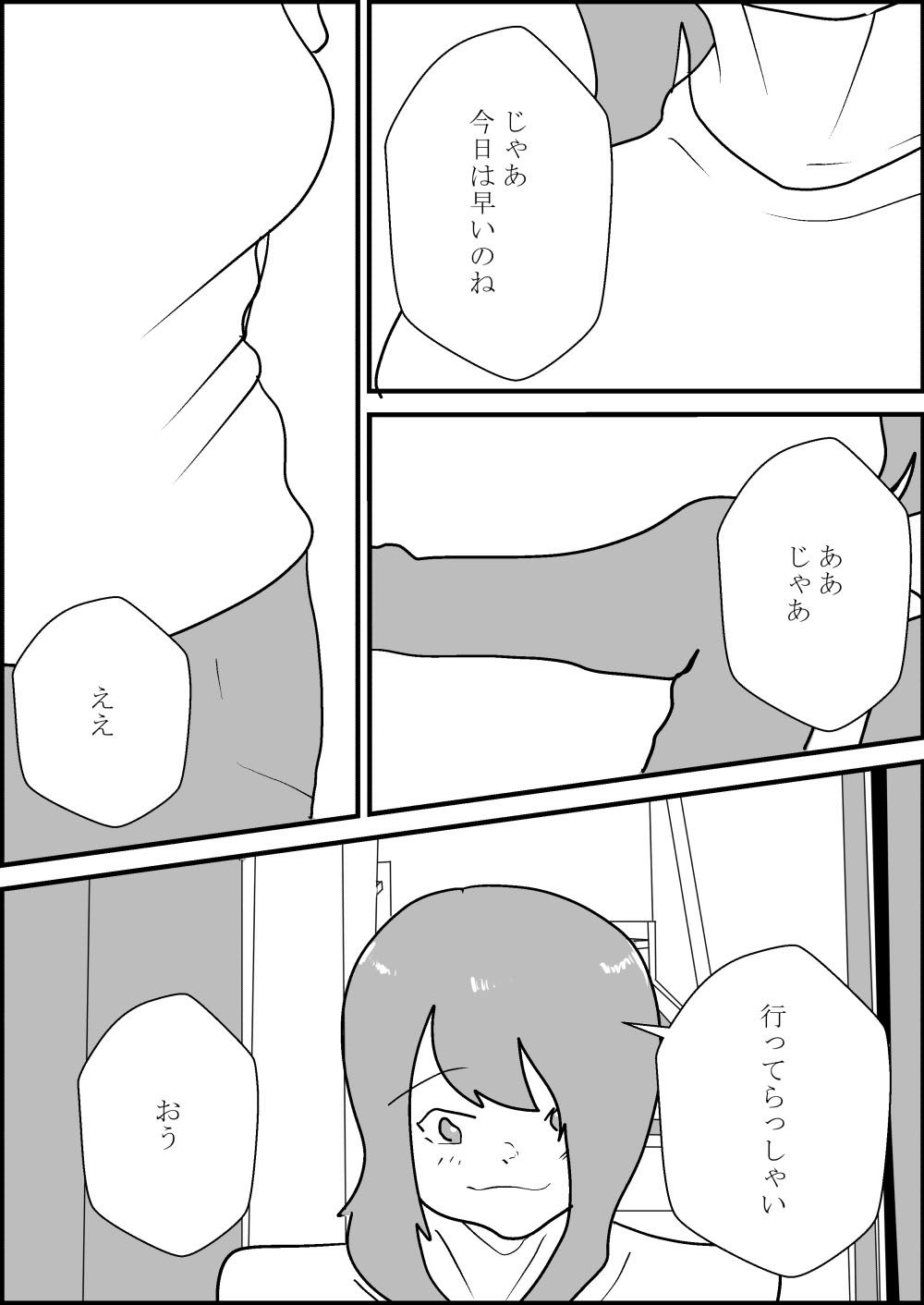 その人妻、母乳を吸われる【NTR】