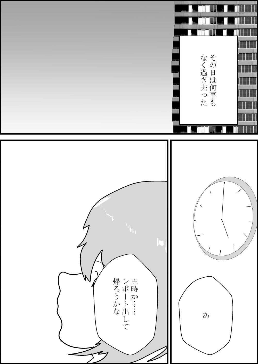 その人妻、母乳を吸われる【NTR】