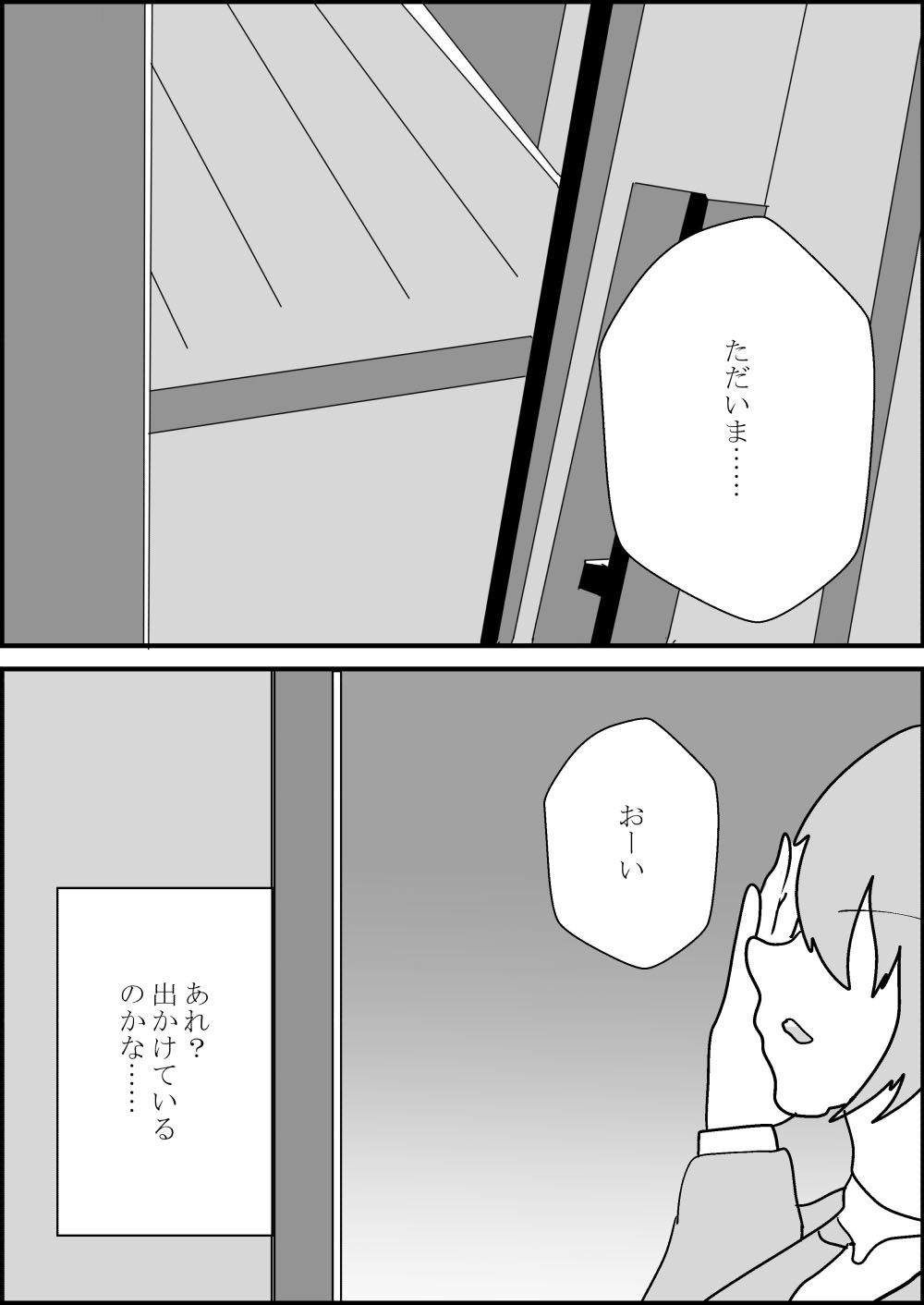 その人妻、母乳を吸われる【NTR】