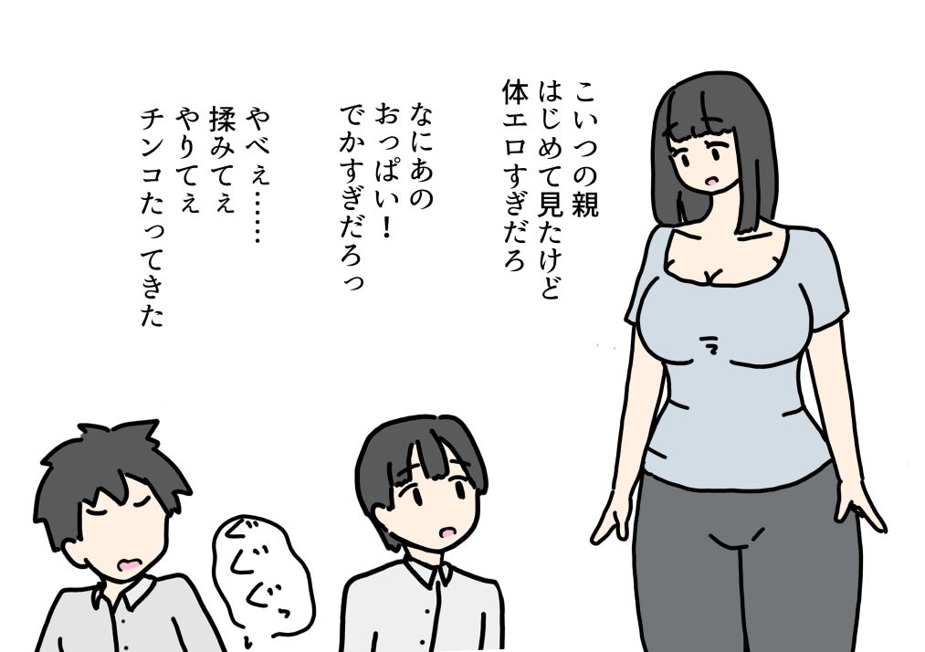 巨乳のママが友達にヤられちゃった話