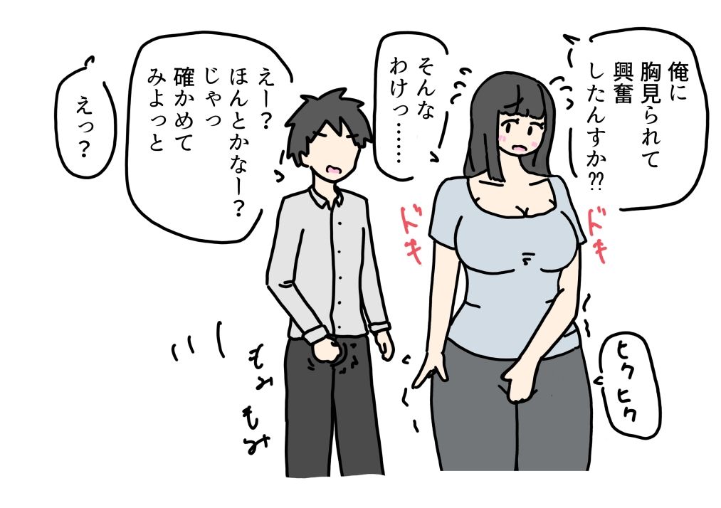 巨乳のママが友達にヤられちゃった話