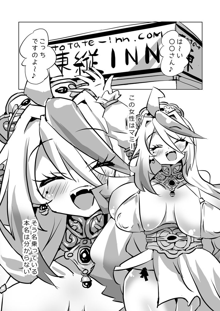 マミーと温泉にいったら…