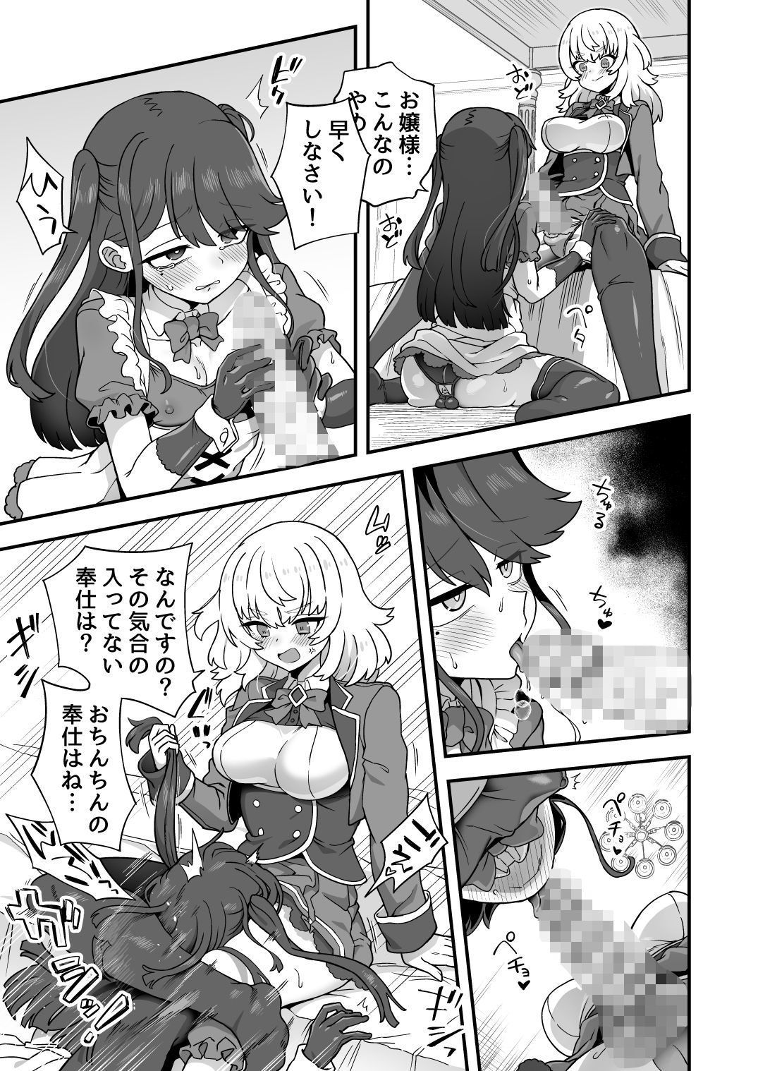 いろいろいろごとBLACK4