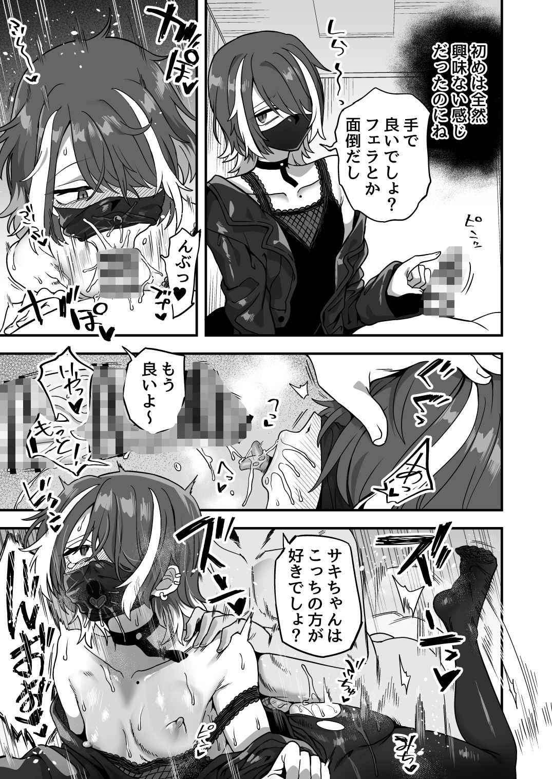 いろいろいろごとBLACK4