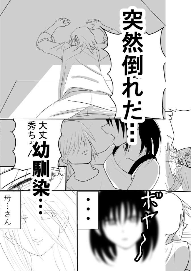 幼なじみの精処理係