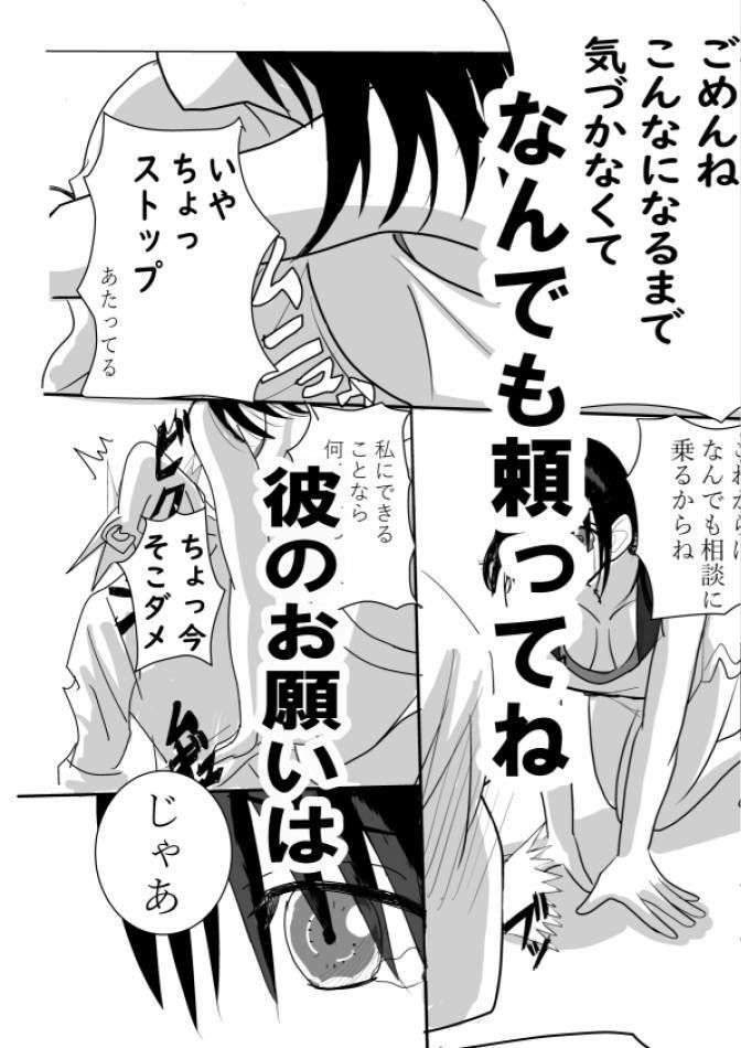 幼なじみの精処理係