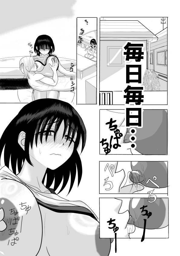 幼なじみの精処理係