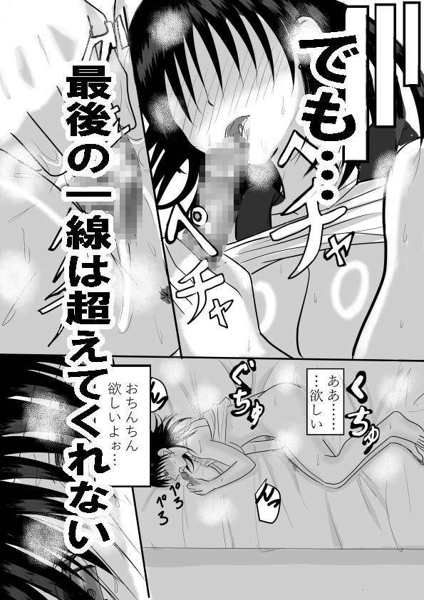 幼なじみの精処理係