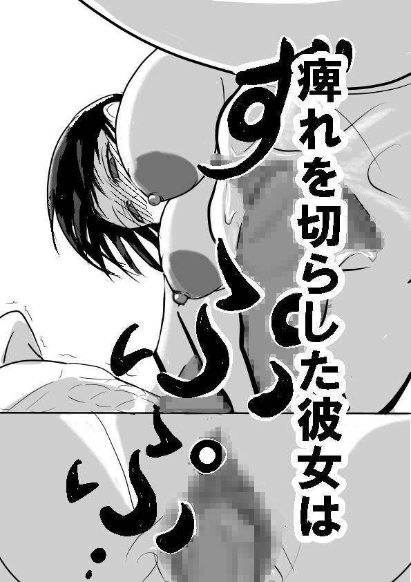 幼なじみの精処理係