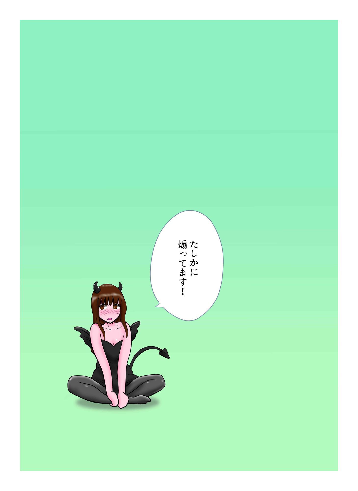 オーバーきるキッス 第2巻