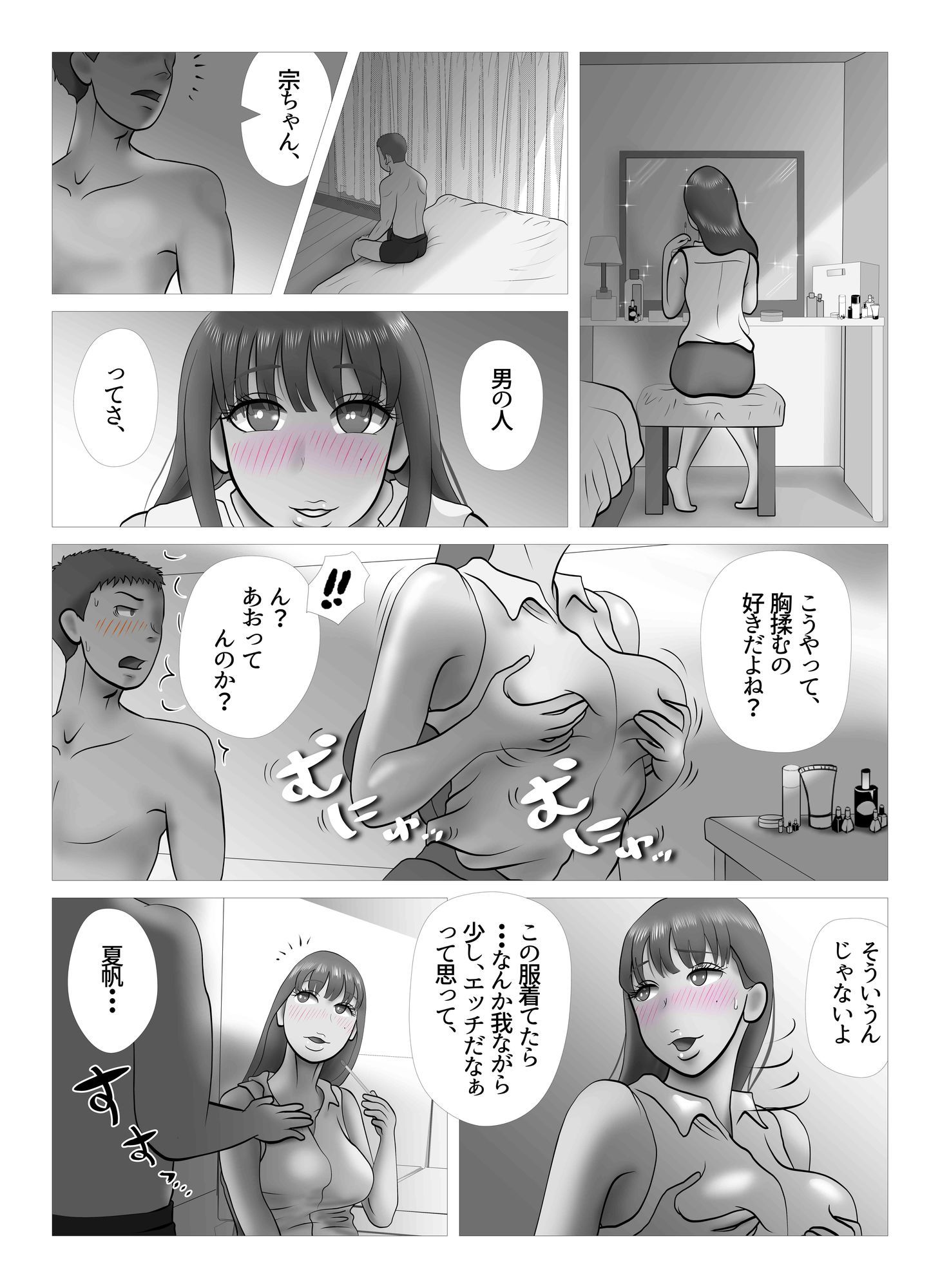 オーバーきるキッス 第2巻