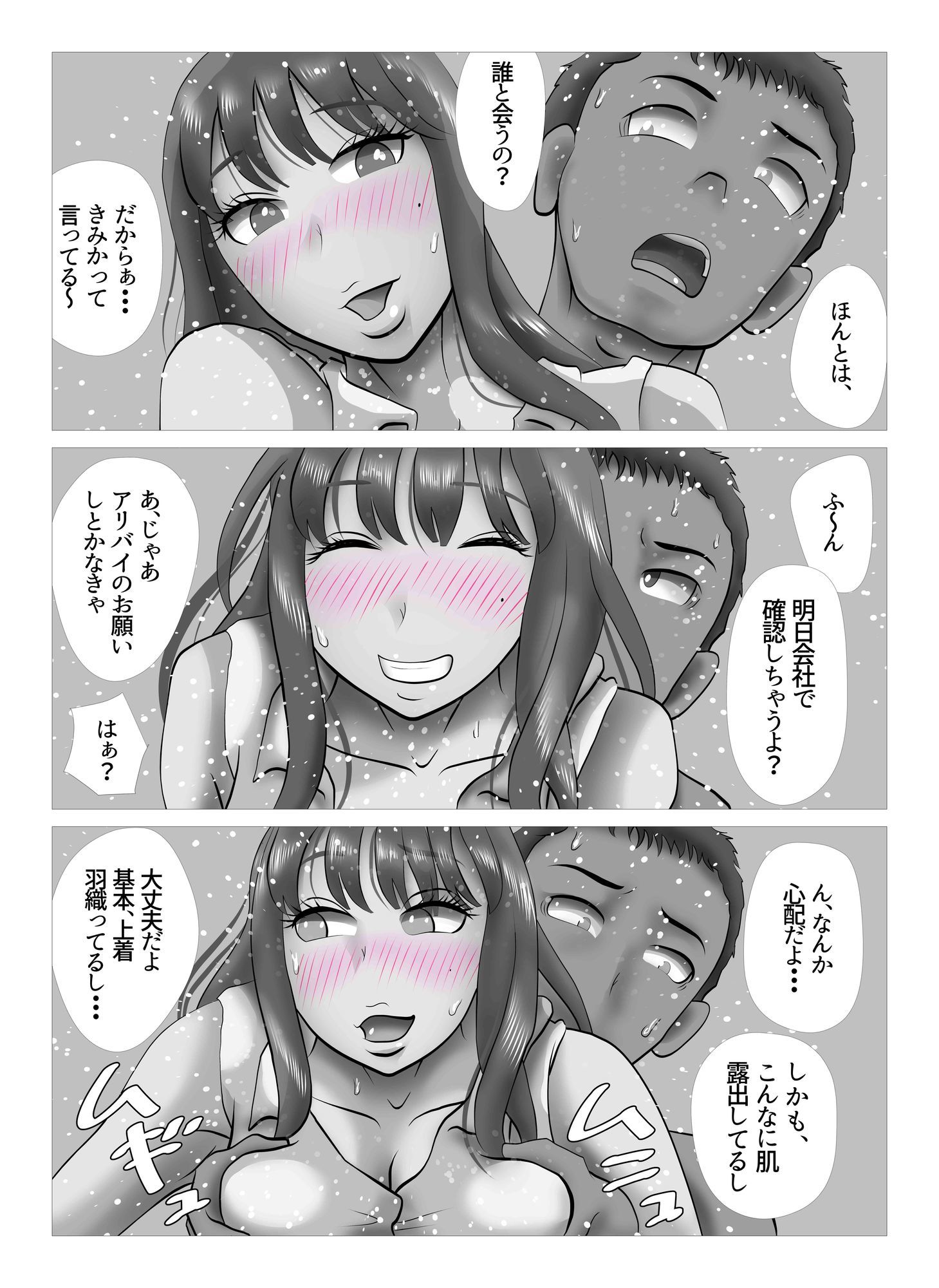 オーバーきるキッス 第2巻